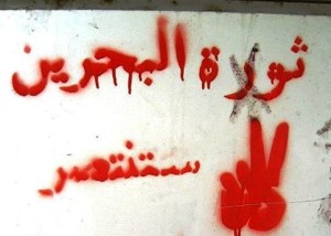 Graffiti in solidarity with Bahrain’s revolution – the text reads, “Bahrain’s revolution will be victorious.” -- June 2012;  Cairo, Egypt
